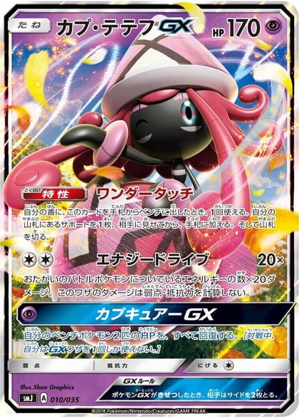 Tapu Lele GX, smJ: Tag Team GX Premium Trainer Box 010/035