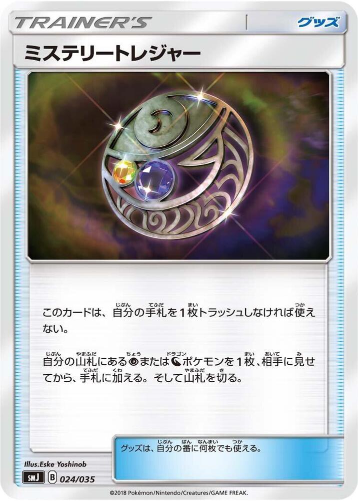 Mysterious Treasure, smJ: Tag Team GX Premium Trainer Box 024/035