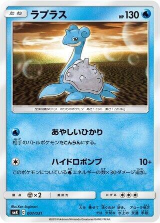 Lapras, smK: Trainer Battle Decks 007/031