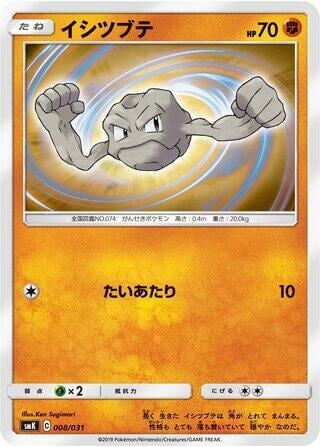 Geodude, smK: Trainer Battle Decks 008/031