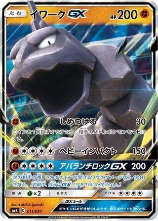 Onix GX, smK: Trainer Battle Decks 011/031