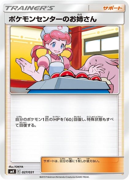 Pokemon Center Lady, smK: Trainer Battle Decks 027/031