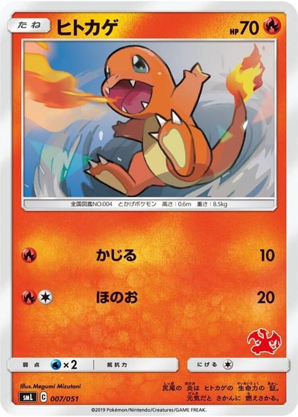 Charmander, smL: Sun & Moon Family Pokemon Card Game 007/051
