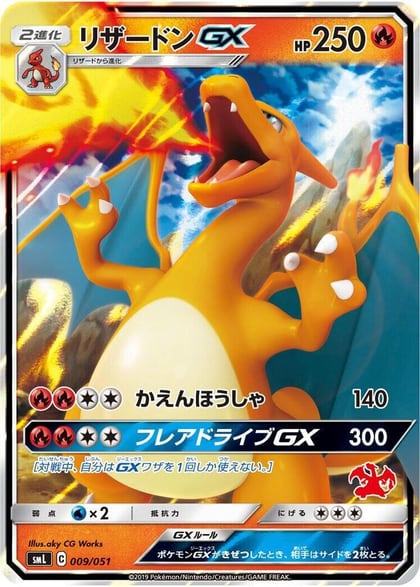 Charizard GX, smL: Sun & Moon Family Pokemon Card Game 009/051