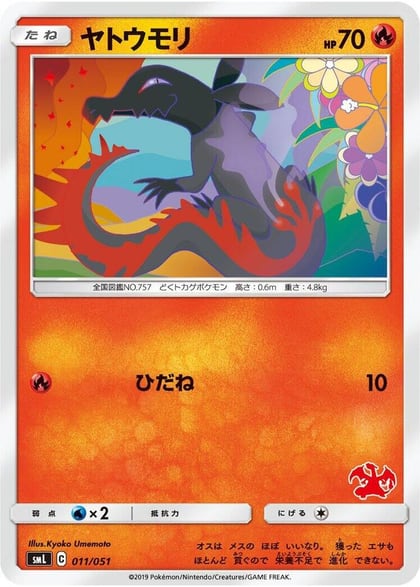 Salandit, smL: Sun & Moon Family Pokemon Card Game 011/051