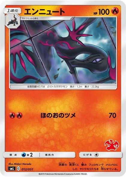 Salazzle, smL: Sun & Moon Family Pokemon Card Game 012/051