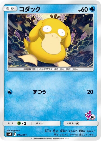 Psyduck, smL: Sun & Moon Family Pokemon Card Game 013/051