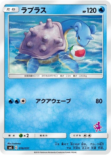 Lapras, smL: Sun & Moon Family Pokemon Card Game 016/051
