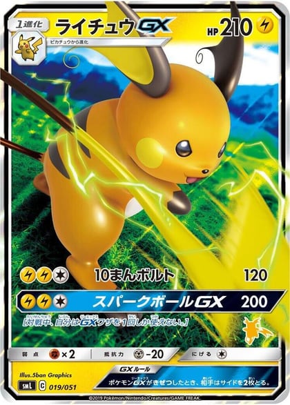 Raichu GX, smL: Sun & Moon Family Pokemon Card Game 019/051