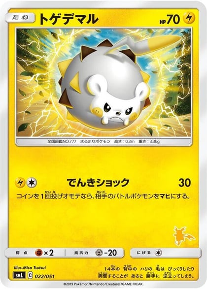 Togedemaru, smL: Sun & Moon Family Pokemon Card Game 022/051