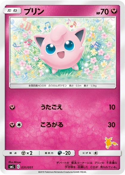 Jigglypuff, smL: Sun & Moon Family Pokemon Card Game 031/051