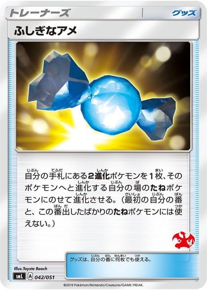 Rare Candy, smL: Sun & Moon Family Pokemon Card Game 042/051