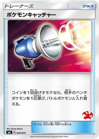 Pokemon Catcher, smL: Sun & Moon Family Pokemon Card Game 044/051