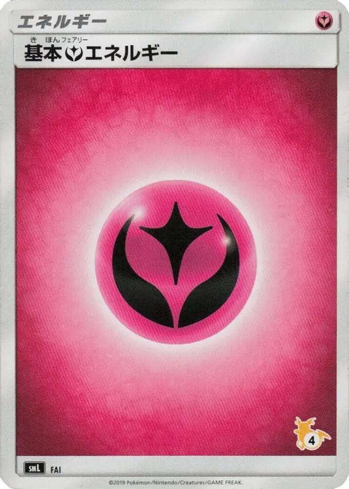 Basic Fairy Energy (Raichu Stamped) (#4), smL: Sun & Moon Family Pokemon Card Game FAI