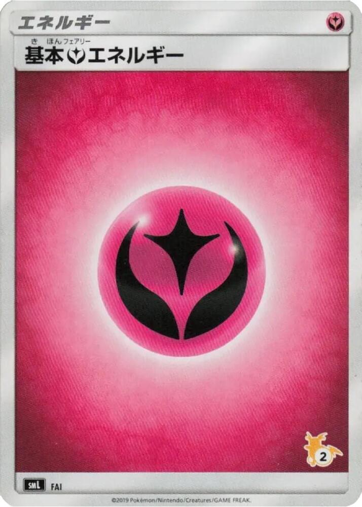 Basic Fairy Energy (Raichu Stamped) (#2), smL: Sun & Moon Family Pokemon Card Game FAI