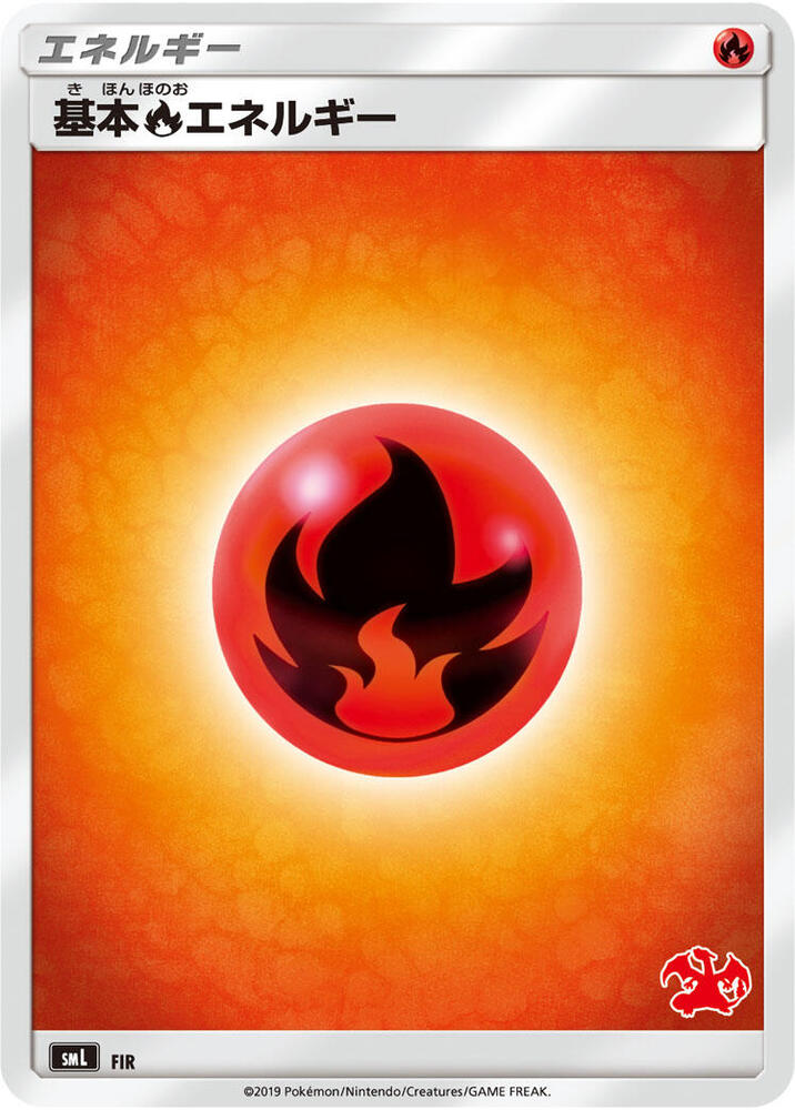Basic Fire Energy (Charizard Stamped), smL: Sun & Moon Family Pokemon Card Game FIR