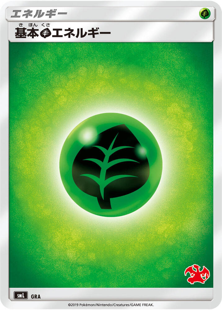 Basic Grass Energy (Charizard Stamped), smL: Sun & Moon Family Pokemon Card Game GRA