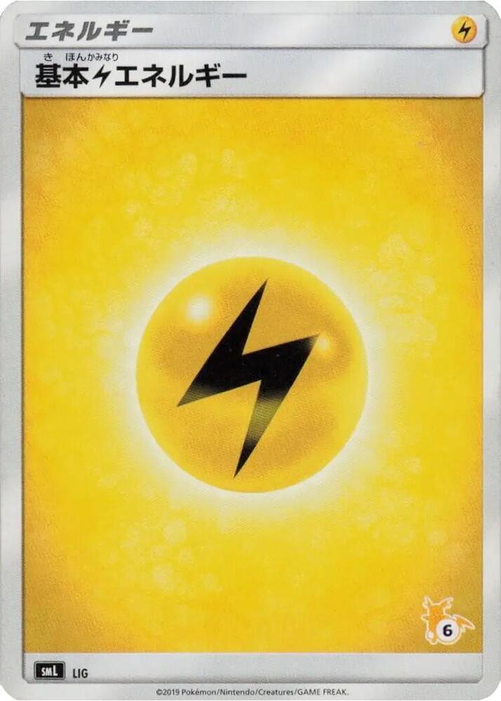 Basic Lightning Energy (Raichu Stamped) (#6), smL: Sun & Moon Family Pokemon Card Game LIG