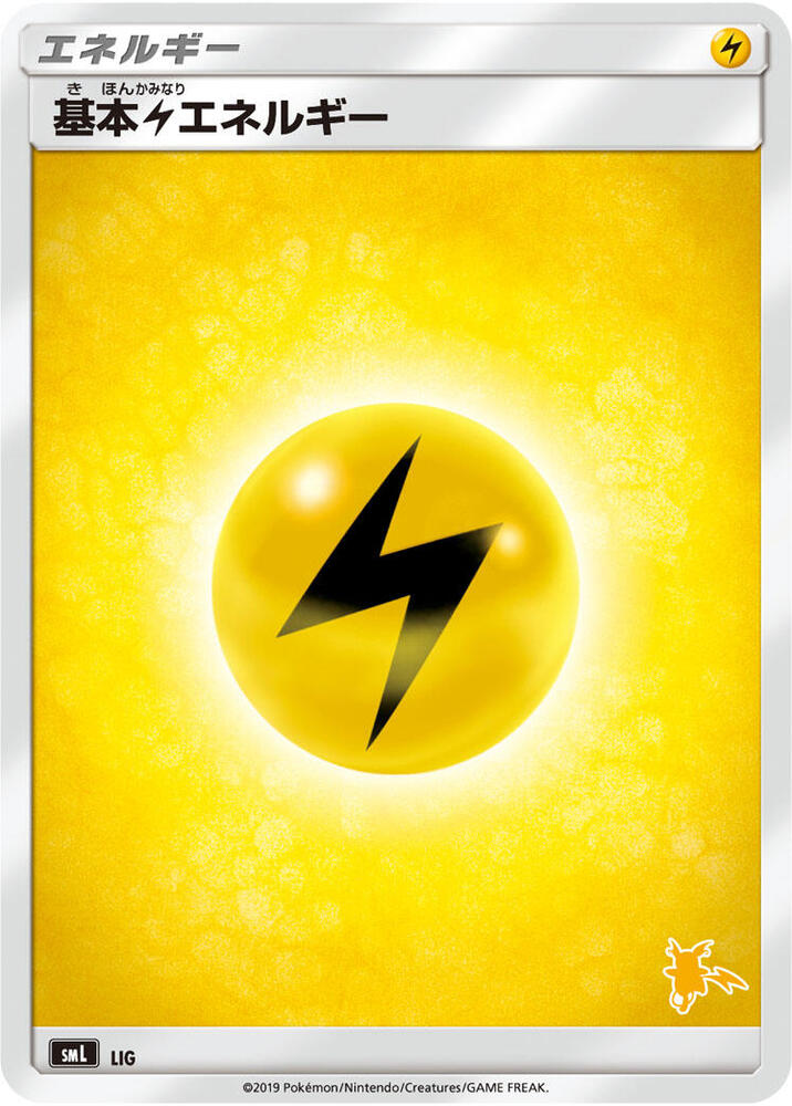 Basic Lightning Energy (Raichu Stamped), smL: Sun & Moon Family Pokemon Card Game LIG