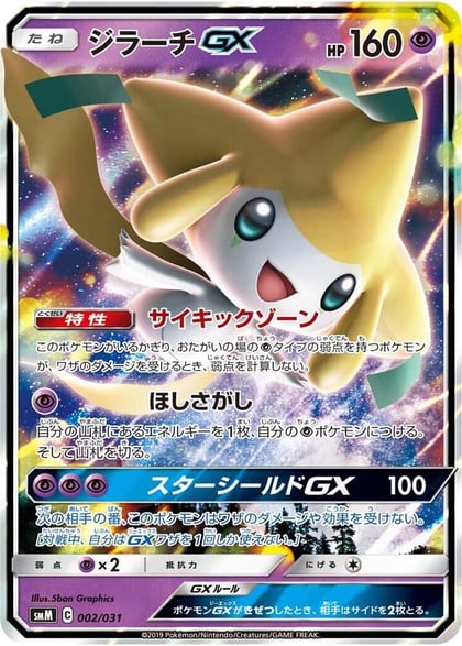 Jirachi GX, smM: Tag Team GX Starter Sets 002/031