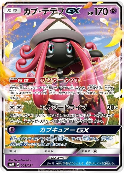 Tapu Lele GX, smM: Tag Team GX Starter Sets 008/031