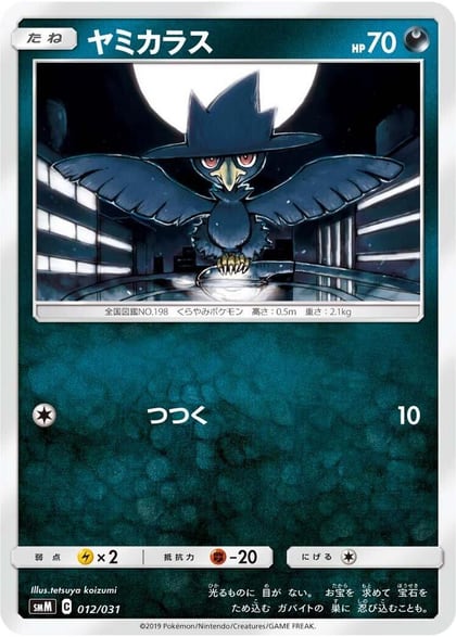Murkrow, smM: Tag Team GX Starter Sets 012/031