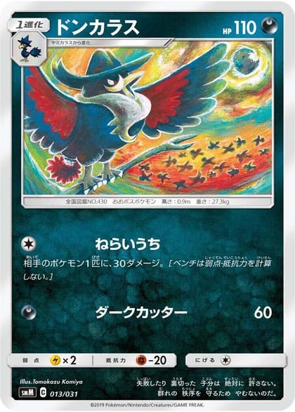 Honchkrow, smM: Tag Team GX Starter Sets 013/031