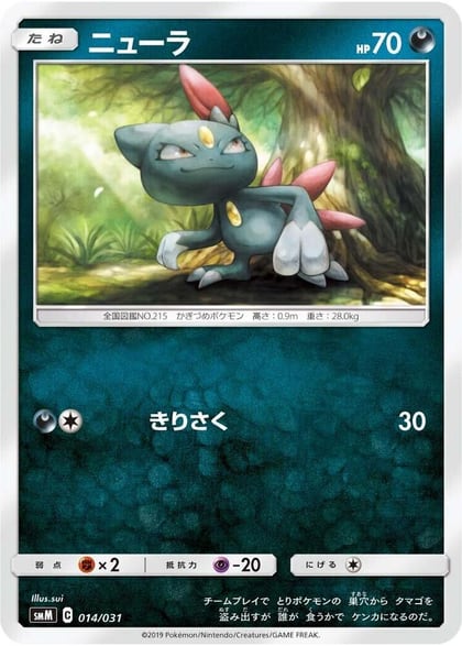 Sneasel, smM: Tag Team GX Starter Sets 014/031
