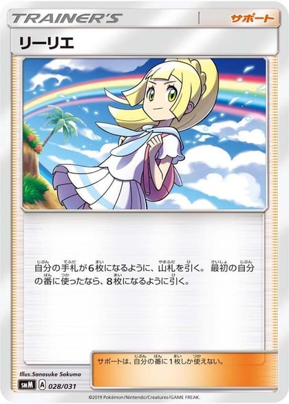 Lillie, smM: Tag Team GX Starter Sets 028/031