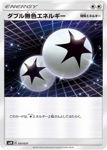 Double Colorless Energy, smM: Tag Team GX Starter Sets 031/031