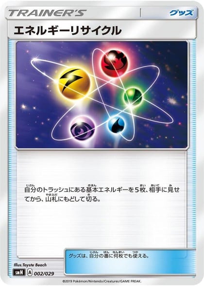 Energy Recycler, smN: Tag Team GX Deck Build Box 002/029