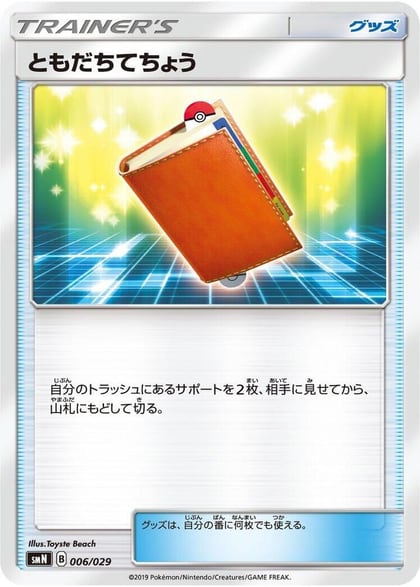Pal Pad, smN: Tag Team GX Deck Build Box 006/029