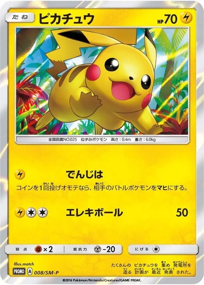 Pikachu - 008/SM-P, SM-P: Sun & Moon Promos 008/SM-P