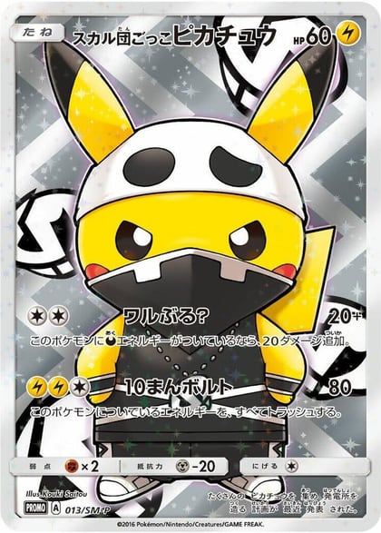 Pretend Team Skull Pikachu - 013/SM-P, SM-P: Sun & Moon Promos 013/SM-P