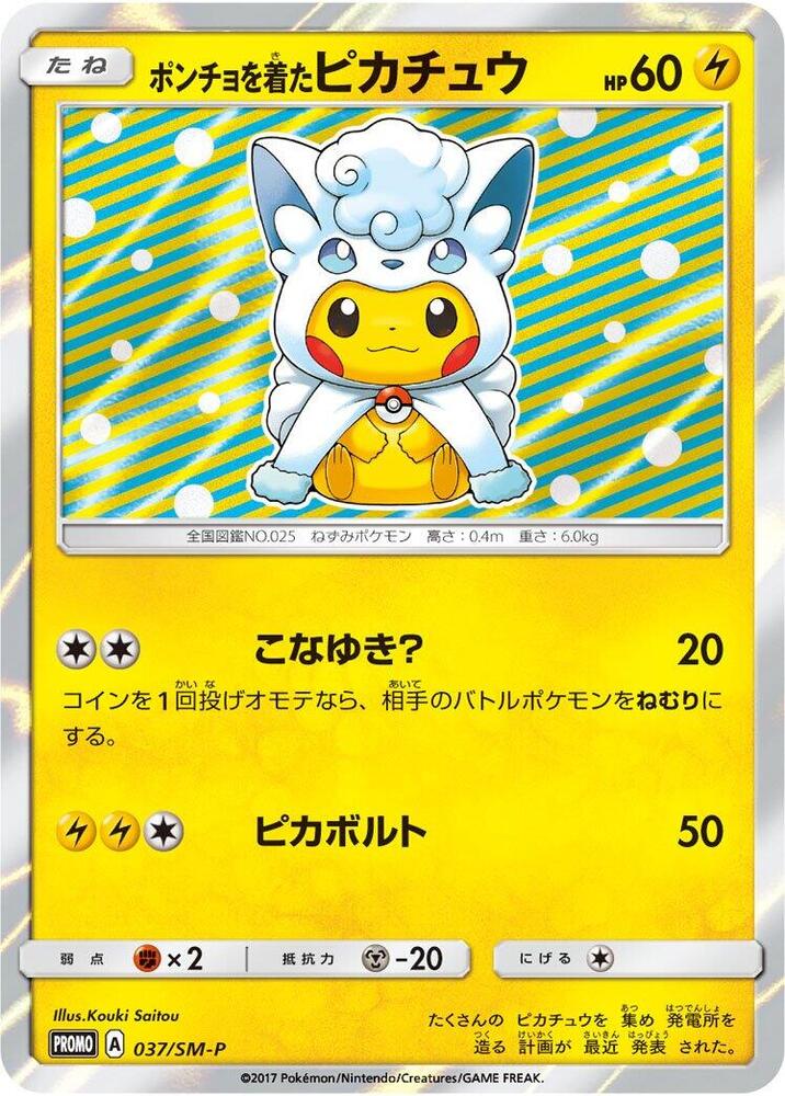 Poncho-wearing Pikachu - 037/SM-P, SM-P: Sun & Moon Promos 037/SM-P