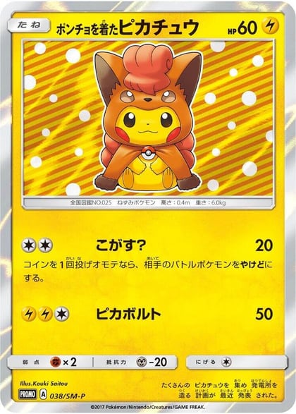 Poncho-wearing Pikachu - 038/SM-P, SM-P: Sun & Moon Promos 038/SM-P