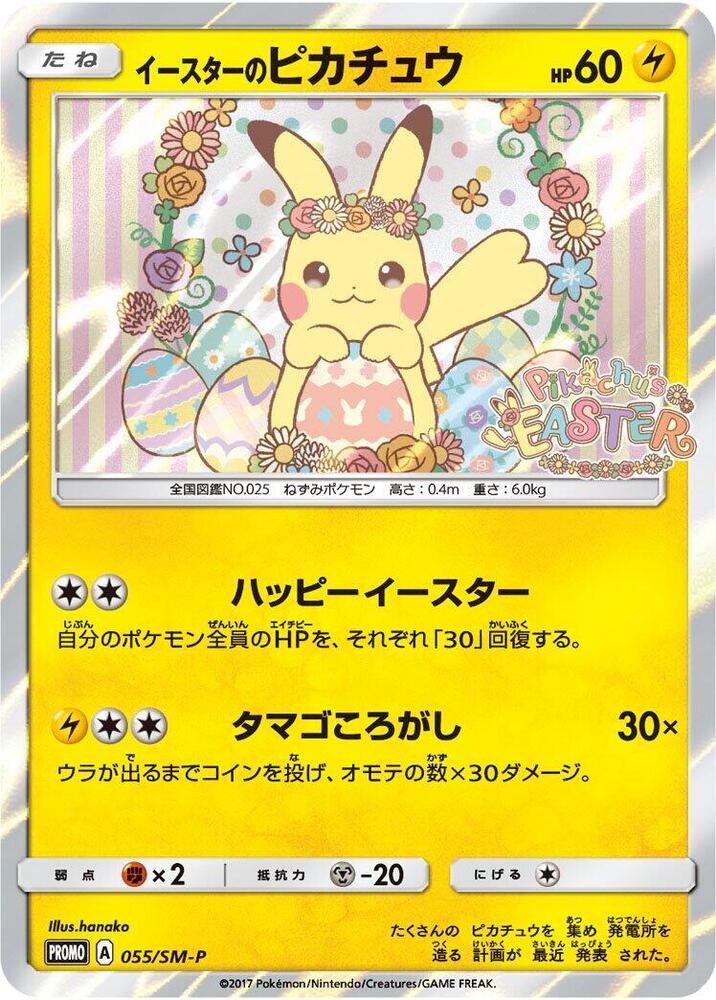 Easter's Pikachu - 055/SM-P, SM-P: Sun & Moon Promos 055/SM-P