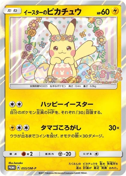 Easter's Pikachu - 055/SM-P, SM-P: Sun & Moon Promos 055/SM-P