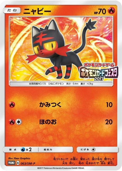 Litten - 063/SM-P, SM-P: Sun & Moon Promos 063/SM-P
