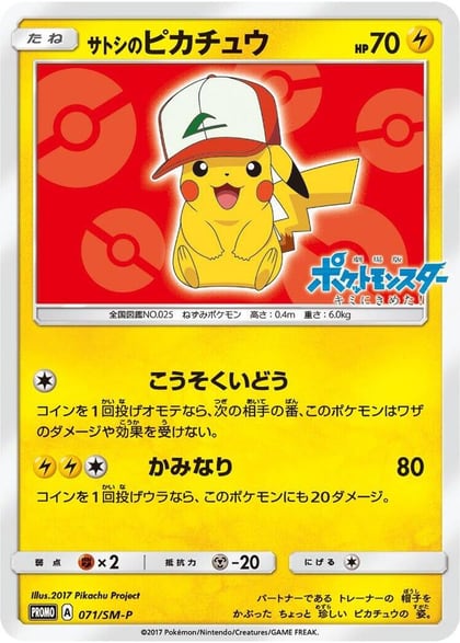 Ash's Pikachu - 071/SM-P, SM-P: Sun & Moon Promos 071/SM-P