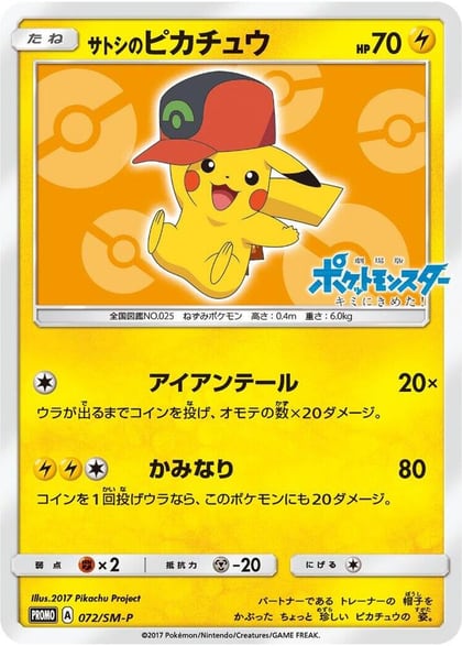 Ash's Pikachu - 072/SM-P, SM-P: Sun & Moon Promos 072/SM-P