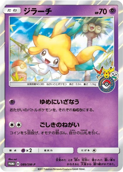 Jirachi - 089/SM-P, SM-P: Sun & Moon Promos 089/SM-P