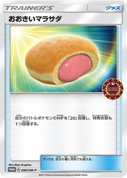 Big Malasada - 090/SM-P, SM-P: Sun & Moon Promos 090/SM-P