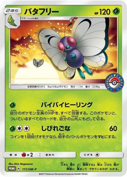 Butterfree - 111/SM-P, SM-P: Sun & Moon Promos 111/SM-P