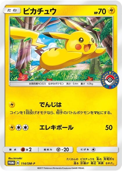 Pikachu - 114/SM-P, SM-P: Sun & Moon Promos 114/SM-P