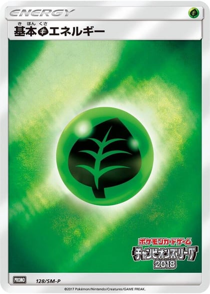 Basic Grass Energy - 128/SM-P, SM-P: Sun & Moon Promos 128/SM-P