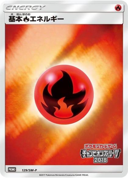 Basic Fire Energy - 129/SM-P, SM-P: Sun & Moon Promos 129/SM-P