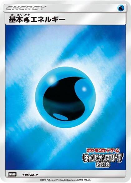 Basic Water Energy - 130/SM-P, SM-P: Sun & Moon Promos 130/SM-P