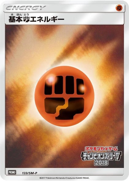 Basic Fighting Energy - 133/SM-P, SM-P: Sun & Moon Promos 133/SM-P
