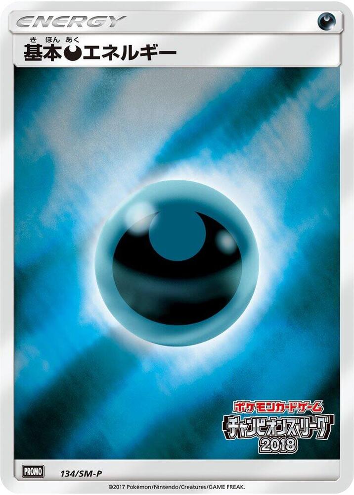 Basic Darkness Energy - 134/SM-P, SM-P: Sun & Moon Promos 134/SM-P